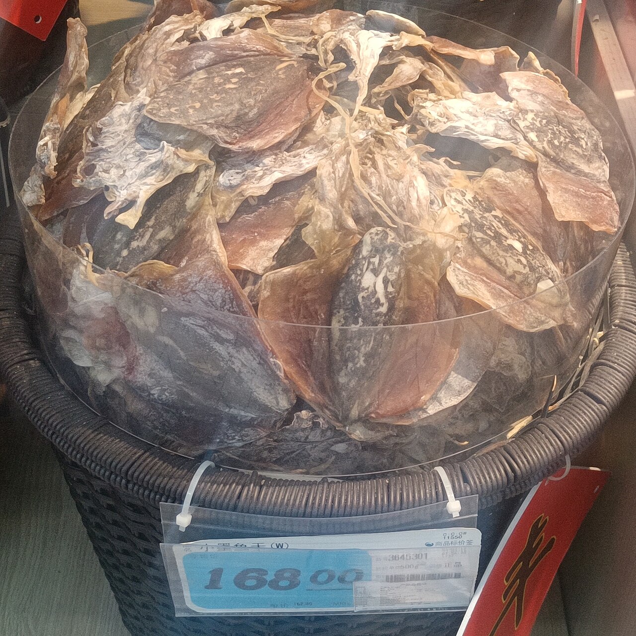 Dried shredded squid